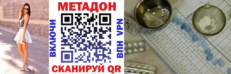 МЕТАДОН мёд  Долгопрудный 