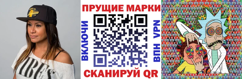 Наркотические марки 1,8мг  Долгопрудный 